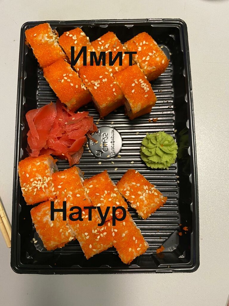 Масаго для суши